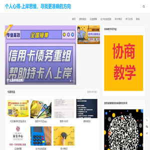 个人心得