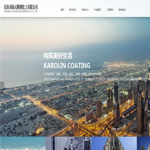 启东市陆元精细化工有限公司