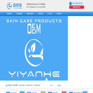 广州谊妍和生物技术有限公司
