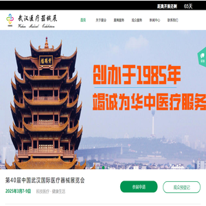 2025第40届