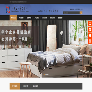 江苏宝弘家具集团
