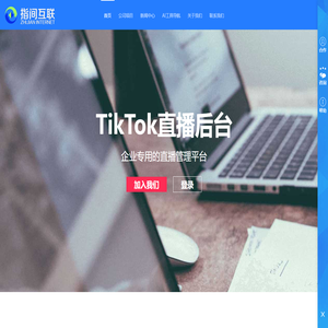 厦门指间互联信息科技有限公司