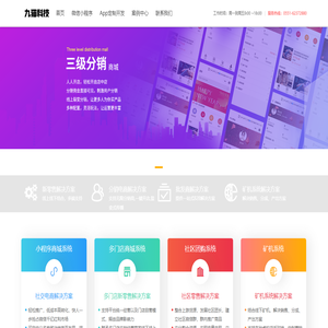 九猫科技