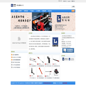 上海力港五金