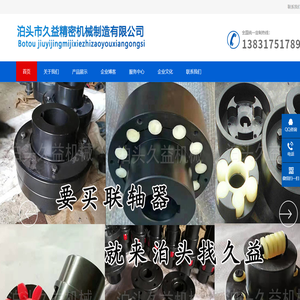 联轴器,齿式联轴器,弹性联轴器,梅花联轴器,联轴器生产厂家