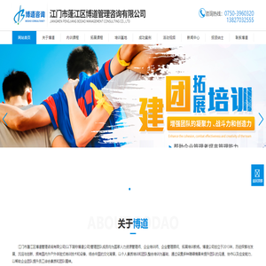 江门拓展培训