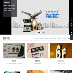 天津兴业建强标牌制作有限公司