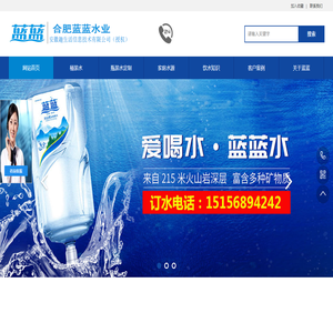 蓝蓝桶装水
