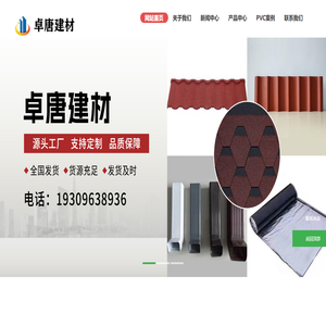 广德卓唐实业有限公司
