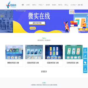 高校虚拟教学仿真软件
