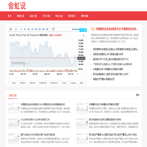 财经新闻