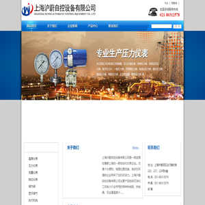 上海沪蔚自控设备有限公司