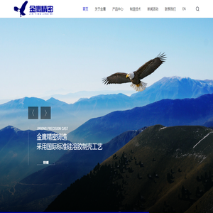 泰州市金鹰精密铸造有限公司