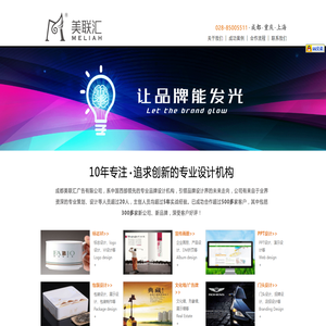 成都广告公司,成都logo设计,成都VI设计公司,成都广告包装设计公司