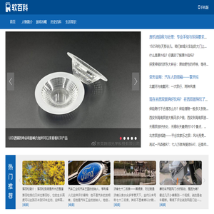 软百科
