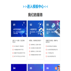 我们的服务