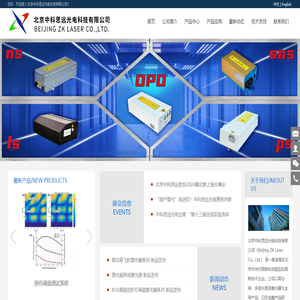 北京中科思远光电科技有限公司