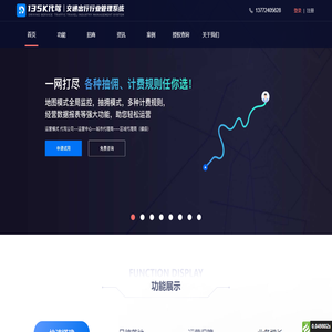 135K代驾官网
