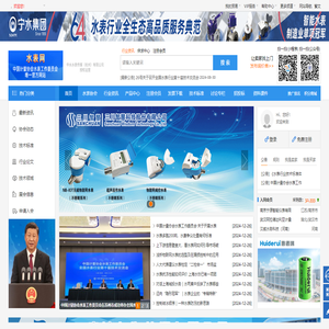 水表网欢迎您!