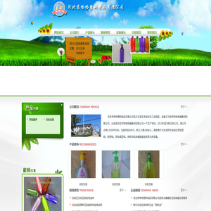 河北农哈哈塑料制品有限公司