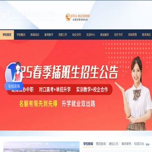 湖南龙骧集团技工学校