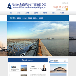 鑫瑞源建筑工程
