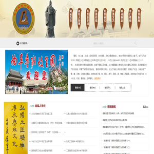 鲁班故里·曲阜