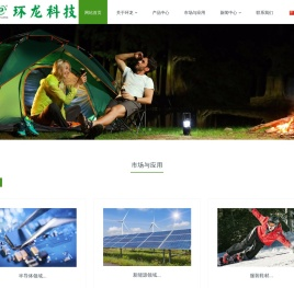 浙江环龙新材料科技有限公司
