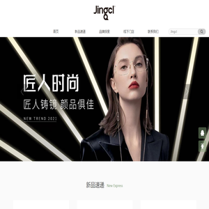 近视眼镜