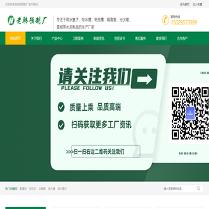 老韩预制厂