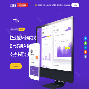 支付FM