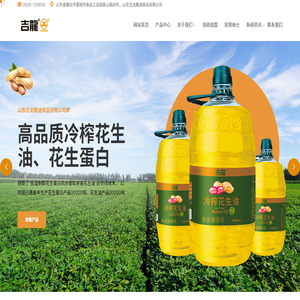 山东吉龙粮油食品有限公司