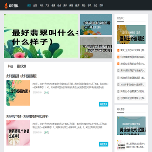 盼头知识网