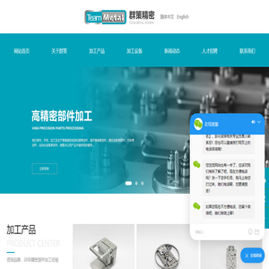 CNC精密加工