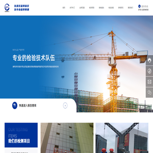 深圳科工检测技术有限公司