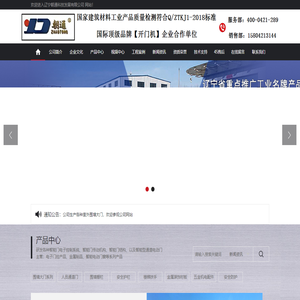 电动门厂家