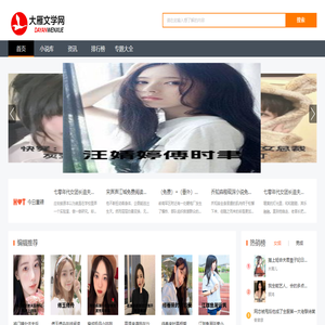 好看的小说