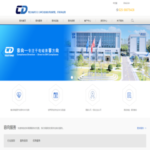南京容测检测技术有限公司