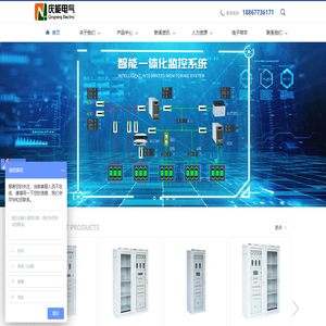 GZDW微机型直流电源屏