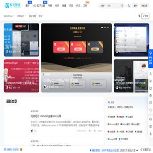 权戈网络