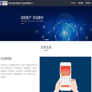 中科先进技术研究中心!