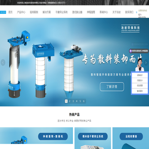湿式除尘器