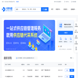 大易有塑