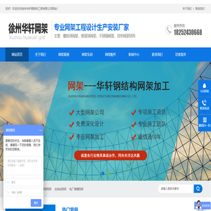 球形网架配件