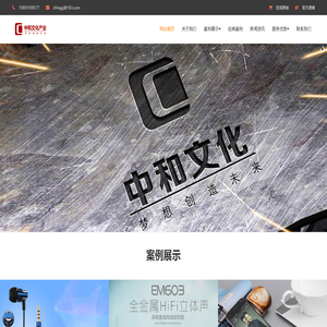 北京中和环球国际文化产业发展有限公司