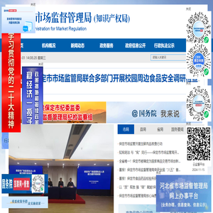 河北省保定市市场监督管理局