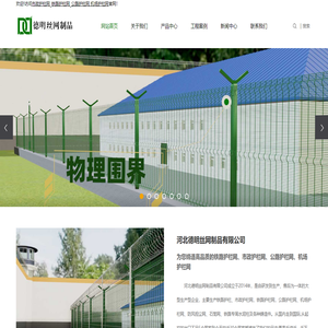 市政护栏网