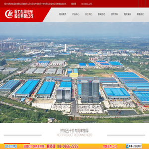 程力专用汽车股份有限公司销售十九分公司随车吊厂家直销