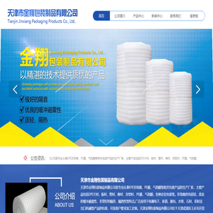 天津EPE包装