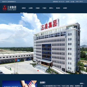 广东三凌科技集团有限公司